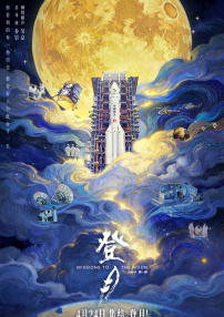 狠狠五月天